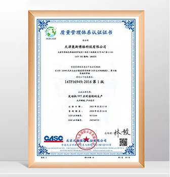 Emitir o certificado chinês 16949